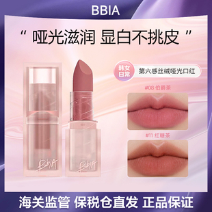 BBIA碧娥第六感丝绒哑光口红 3.5g/支