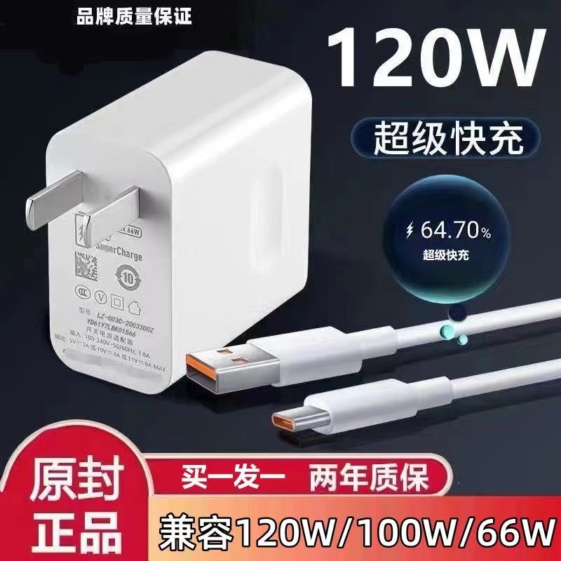 适用华为OPPO65w荣耀充电器头66W超级快充120W快充插头p30 p40 p50e mate40 prov20 p20 70pro USB充电头100W 3C数码配件 手机充电器 原图主图