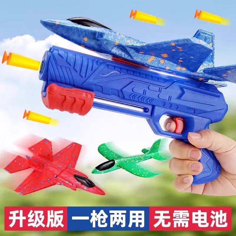 儿童飞机泡沫弹射泡沫玩具枪男孩户外网红泡沫弹战斗机3-6岁广场,玩具/童车/益智/积木/模型,飞盘/飞碟/竹蜻蜓类,淘宝优惠券,粉丝福利购,淘宝优惠卷