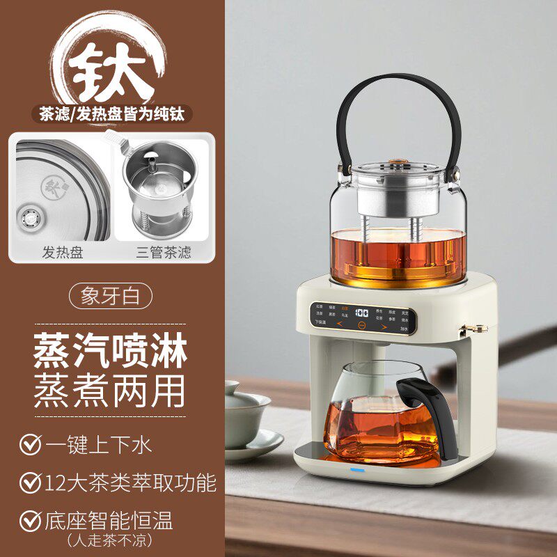 煮茶壶2025新款煮茶器