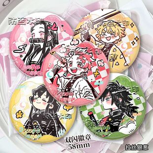 时透无一郎炭治郎周边镭射吧唧鬼灭之刃我妻善逸银葱徽章痛包挂件