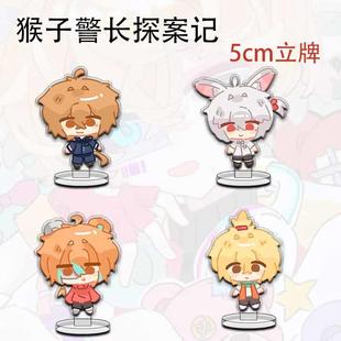 猴子警长探案记周边立牌弗兰熊可爱亚克力高颜值桌面摆件饰品礼物