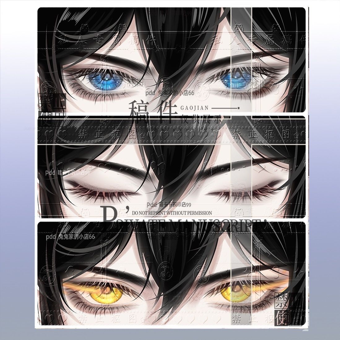 捉鬼师后日谈秦梧洛骆云影光栅卡眼睛条正版周边可动眼睛条收藏卡