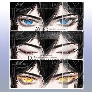 捉鬼师后日谈秦梧洛骆云影光栅卡眼睛条正版周边可动眼睛条收藏卡