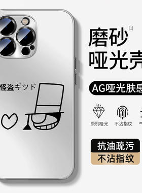 适用小米14手机壳13ultra怪盗基德12pro名侦探柯南civi4二次元3磨砂k70红米60e至尊版note13简约12turbo全包2