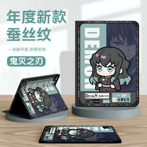 适用荣耀动漫平板套鬼灭之刃一郎