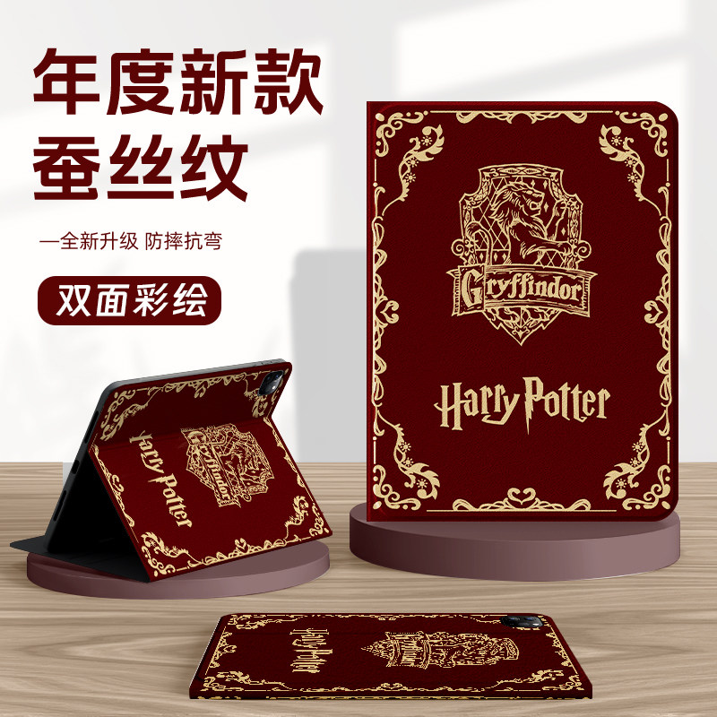 适用苹果ipad11代保护壳ipadair7平板保护套air6魔法书10哈利波特8防摔mini5带9笔槽ipadpro11英寸3迷你4学院,3C数码配件,平板电脑保护套/壳,淘宝优惠券,粉丝福利购,淘宝优惠卷