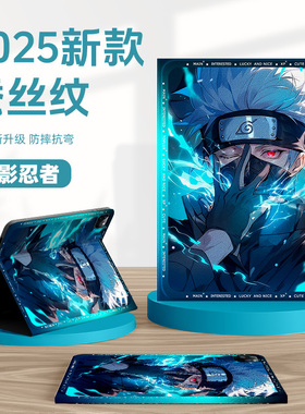 适用华为matepad11平板保护套115s荣耀v9保护壳air12英寸m6火影忍者pro10.8鸣人se带3笔槽x8pro佐助c5防摔v7