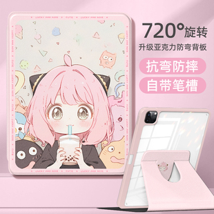 适用苹果ipad11代保护壳2025ipadair7平板保护套10九9阿尼亚8动漫mini6带笔槽air5旋转壳pro11英寸mini4女生3