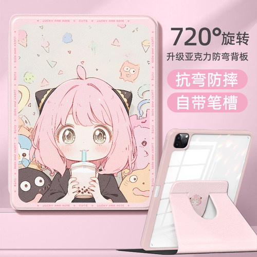 适用苹果ipad保护套可爱阿尼亚款