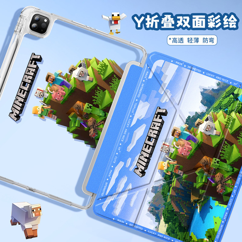 适用苹果y折平板保护套我的世界图片