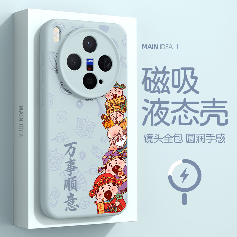 适用vivox300手机壳vivox200ultra财神x300pro保护套magsafe磁吸vivox200promini新年x200s高级感x200pro招财,3C数码配件,手机保护套/壳,淘宝优惠券,粉丝福利购,淘宝优惠卷