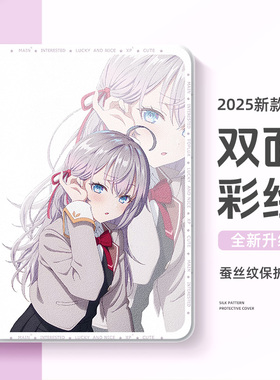 适用苹果ipad平板保护壳ipadpro周防有希ipadair6保护套air5二次元10十代9八8邻座艾莉同学mini4带笔槽3动漫2