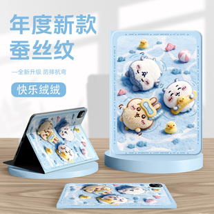 适用vivopad5pro保护套vivopadair吉伊卡哇vivopadse平板壳iqoopad5e带笔槽vivopad3毛绒pad2可爱12.1英寸pro