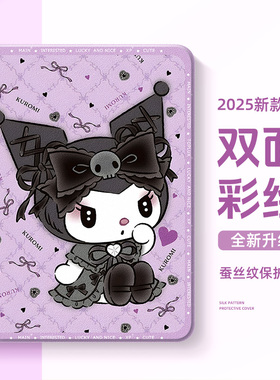 适用小米pad7保护壳6pro红米平板se保护套pad5库洛米11.2英寸redmipadpro三丽鸥max带笔槽6spro防摔4plus紫色