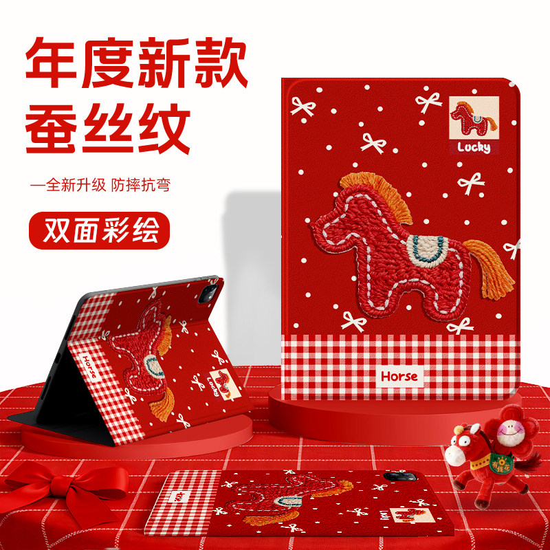 适用苹果ipad平板保护套格纹小马图片