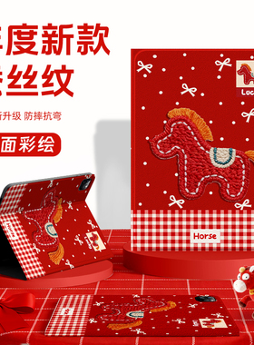 适用苹果ipadair7保护壳ipad11红色小马ipadmini6格子ipada16平板套ipadpro波点10带笔槽ipad9代8迷你5网红4