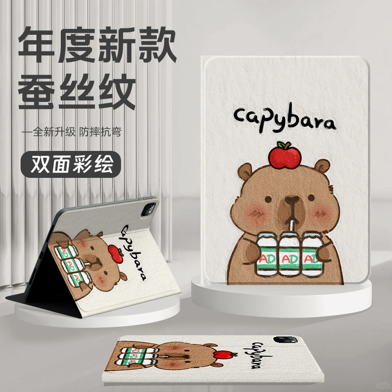 适用苹果ipadpro平板套ipadair7水豚ipad11保护壳ipadmini6卡皮巴拉ipad第9代10带笔槽8钙奶air5迷你4防弯3代
