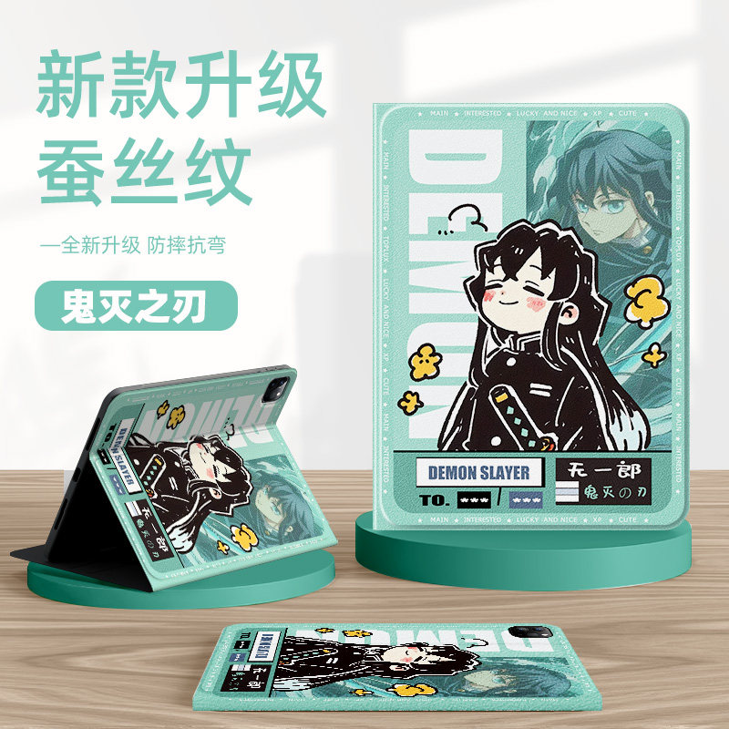 适用苹果ipad9平板保护套ipad11代保护壳ipadair7鬼灭之刃ipadpro带笔槽mini6第10代8时透无一郎air5迷你4代3,3C数码配件,平板电脑保护套/壳,淘宝优惠券,粉丝福利购,淘宝优惠卷