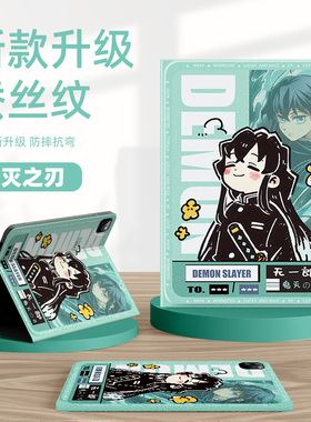 适用苹果ipad9平板保护套ipad11代保护壳ipadair7鬼灭之刃ipadpro带笔槽mini6第10代8时透无一郎air5迷你4代3