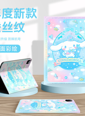 适用苹果ipad11代保护壳ipadair7平板保护套air6带笔槽9玉桂狗10梦幻8防摔ipadpro11英寸4迷你mini5三丽鸥3女