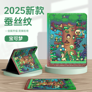 适用苹果ipad9平板保护套ipad11代保护壳ipadair7带笔槽ipadmini6宝可梦ipadpro科幻air5第10代8迷你4精灵3代