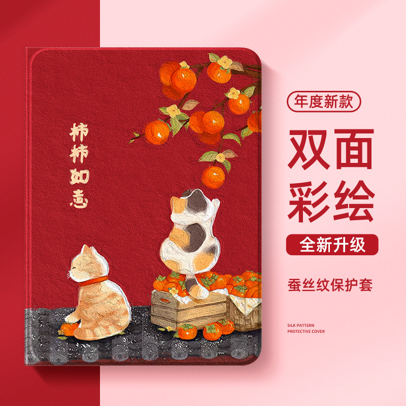 适用华为matepad11荣耀v9平板保护套115s带笔槽pro10.8保护壳air12英寸se红色x9pro红猫v8橘猫m6全包c5可爱7,3C数码配件,平板电脑保护套/壳,淘宝优惠券,粉丝福利购,淘宝优惠卷