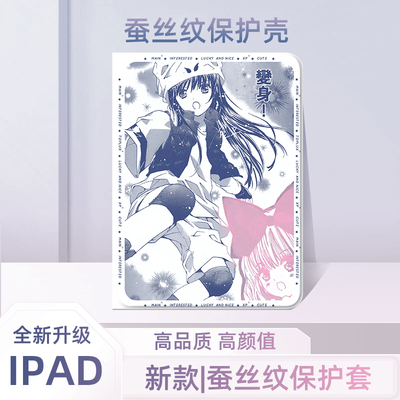 适用小米红米硅胶平板套守护甜心