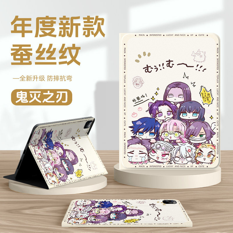 适用小米平板8pro保护壳redmipad2红米kpad平板套7ultra鬼灭之刃6spro带笔槽pad5动漫pro义勇4plus磁吸se散热 - 实物图