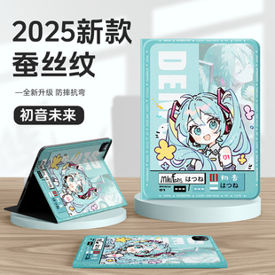 适用小米平板8pro保护壳redmipad2平板套7ultra红米kpad带笔槽6spro初音未来pad5二次元6pro磁吸se动漫4plus