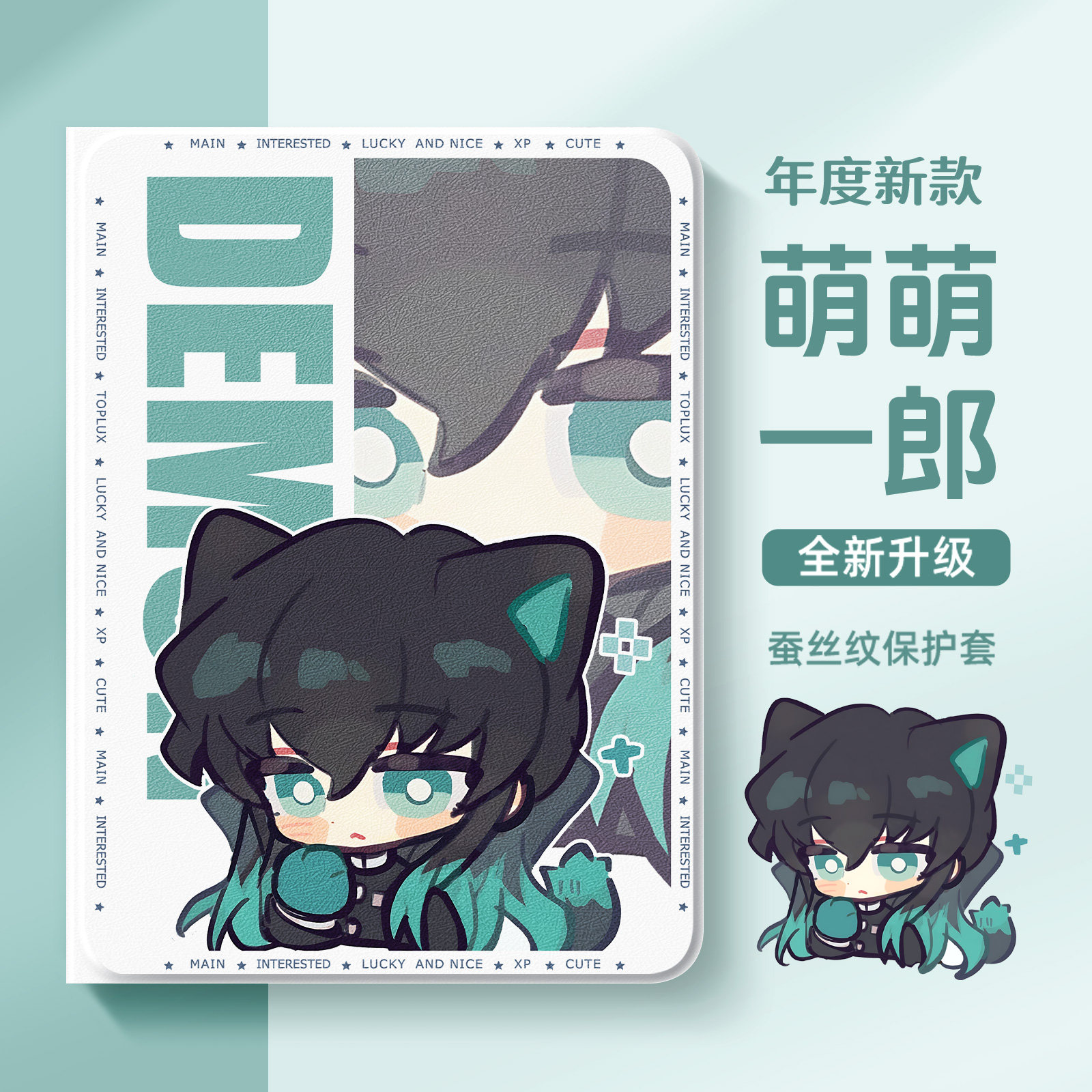 适用红米kpad保护壳redmipad2小米平板7平板套pad8pro鬼灭之刃6spro一郎redmipadse带笔槽5pro可爱11.2英寸4,3C数码配件,平板电脑保护套/壳,淘宝优惠券,粉丝福利购,淘宝优惠卷