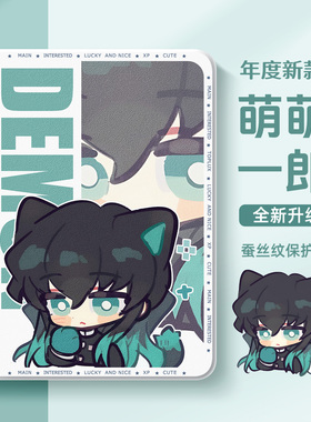 适用苹果ipadair7保护壳ipad11鬼灭之刃ipadmini6一郎ipada16平板套ipadpro可爱10带笔槽ipad9代8迷你5动漫4