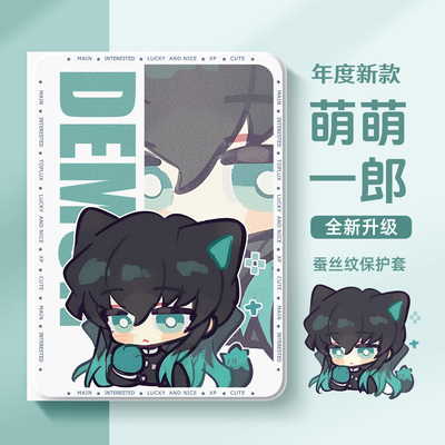 适用oppo一加平板保护套鬼灭之刃