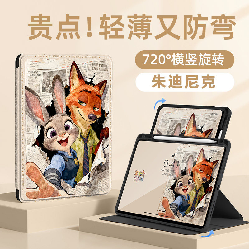 适用ipad11朱迪尼克保护套ipadpro疯狂动物城2平板壳ipadair7带笔槽ipadmini6情侣10第9代2021年8旋转壳mini5