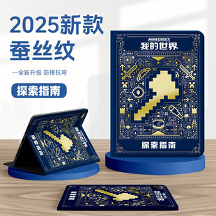 适用联想拯救者y700四代保护壳8.8英寸y900小新pad11我的世界padpro平板保护套12.7英寸padplus散热3探索指南