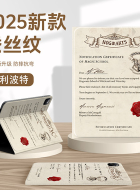 适用苹果ipad11代保护壳ipadair7平板保护套air6带9笔槽10哈利波特8防摔mini5录取通知书ipadpro11英寸3迷你4