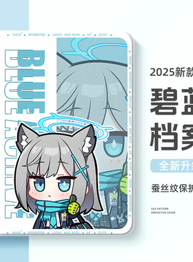 适用华为平板matepadair12英寸保护套matepad115s柔光x9pro碧蓝档案m6二次元se荣耀magicpad2保护壳8带笔槽v7