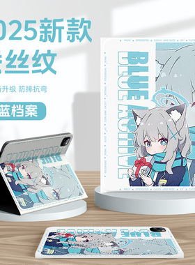 适用华为matepad11平板保护套115s荣耀x9pro保护壳pro10.8蔚蓝档案air12英寸v9带笔槽m6碧蓝se7防摔v8动漫c5