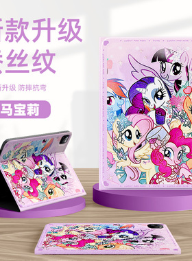适用苹果ipadair7保护壳ipad11小马宝莉ipadmini6碧琪ipada16平板套ipadpro柔柔10带笔槽ipad9代8迷你5女生4