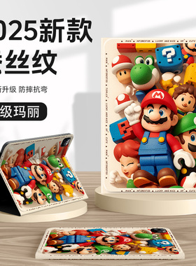 适用荣耀magicpad3pro保护壳13.1英寸gt2pro马里奥honor9柔光版x8pro带笔槽11.5英寸magicpad2超级玛丽v7新x6