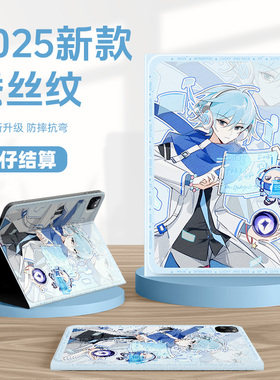适用苹果ipad11代保护壳ipadair7平板套ipadpro蛋仔派对mini6带笔槽10第9代2021年8蛋小蓝air5迷你4可爱mini3