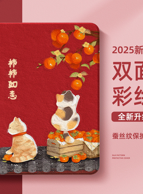 适用苹果ipad平板保护套ipadair6带笔槽ipadmini7橘猫ipadpro11英寸10代9保护壳8红猫air5迷你mini4中国风3