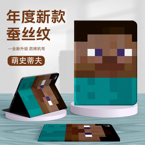 适用华为硅胶平板保护套我的世界