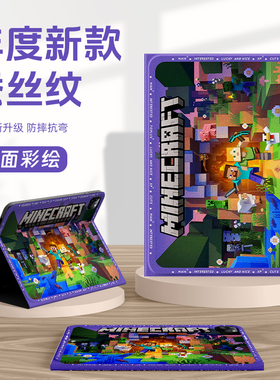 适用苹果ipad11代保护壳2025款ipad10平板套a2602我的世界9九8游戏2021年10.2英寸7带笔槽6创意5一体式4磁吸3