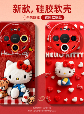 适用华为mate80promax手机壳pura70pro凯蒂猫nova15ultra毛绒mate60pro+新年nova14手绳mate70proplus带挂绳