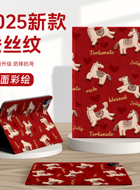 适用荣耀magicpad3保护套gt2pro马年x8pro11.5英寸v9红色honor10平板壳9柔光版v7pro带笔槽x9pro防针织6新年5