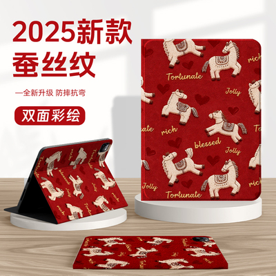 适用小米红米平板保护套针织小马