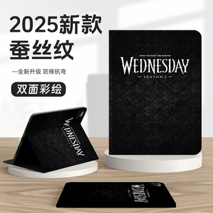 适用小米平板8pro保护壳redmipad2平板套7ultra红米kpad带笔槽6spro星期三pad5亚当斯padpro磁吸se美剧4plus