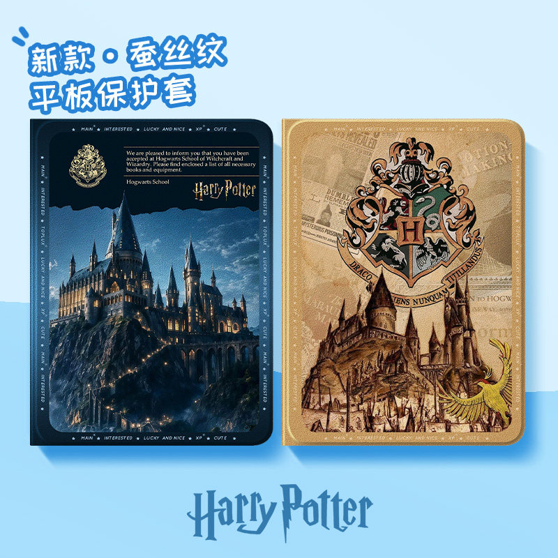 适用三星galaxys11平板保护套s10fe哈利波特a11霍格沃茨ultra魔法学院a9+带笔槽s7硅胶s8保护壳6新款lite防摔
