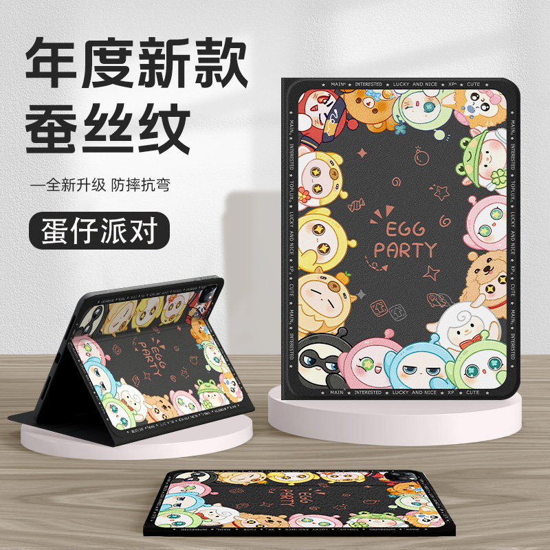 适用小米红米平板保护套蛋仔派对图片